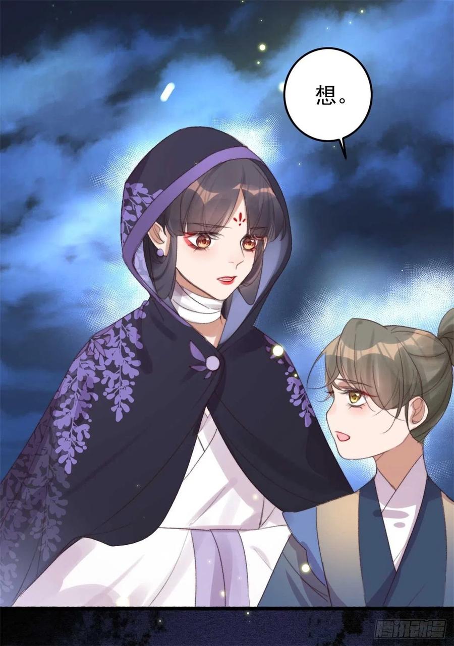 第56话 借刀杀人-第56话