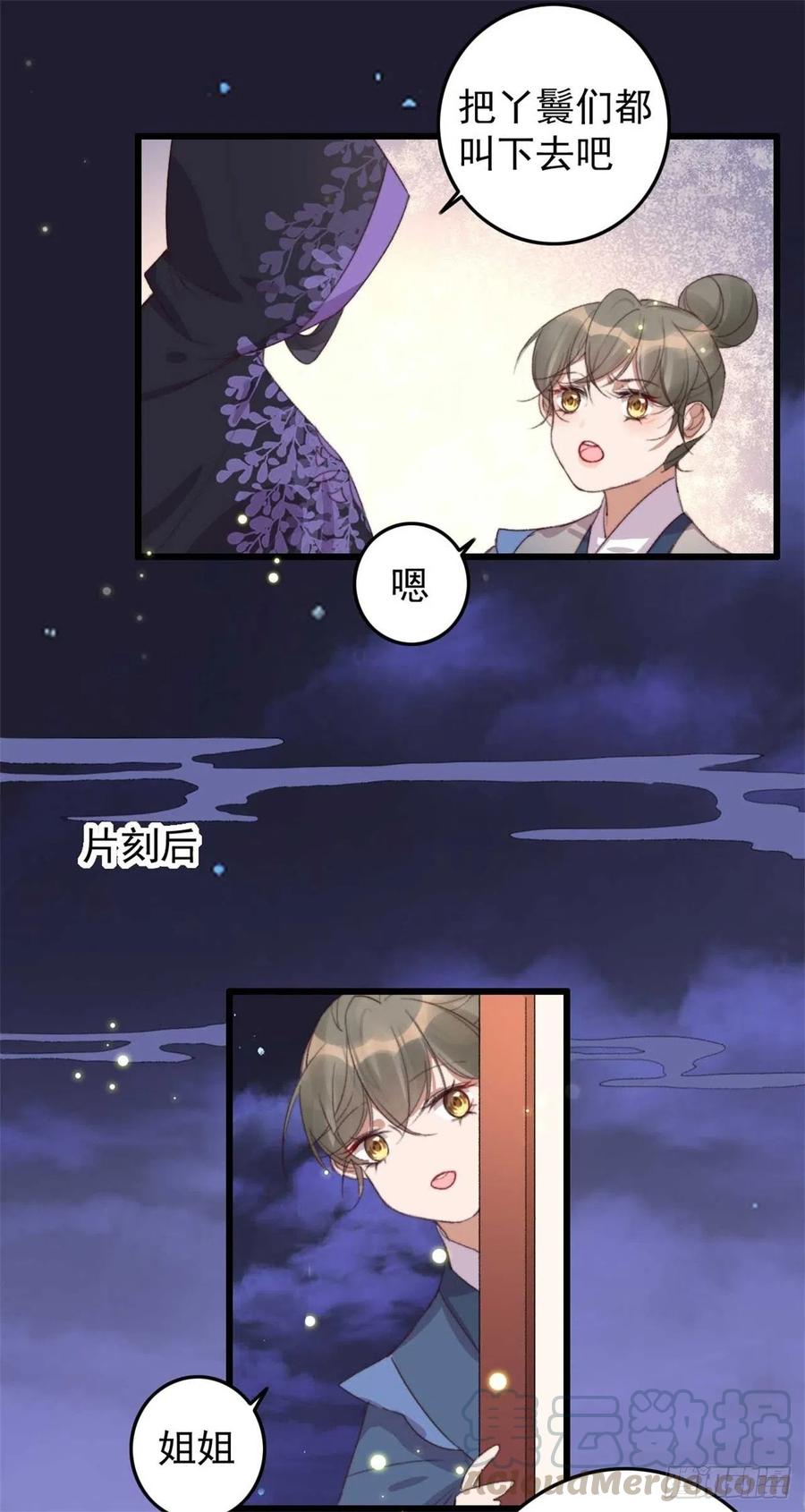 第56话 借刀杀人-第56话