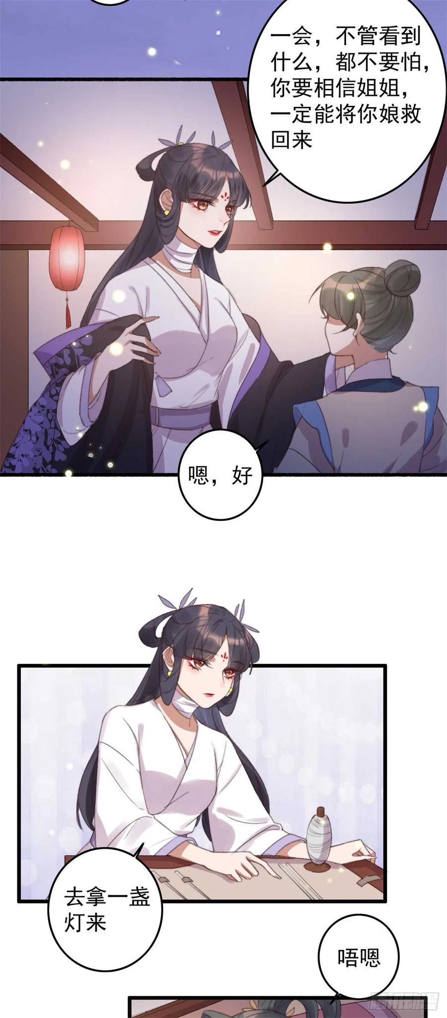 第56话 借刀杀人-第56话