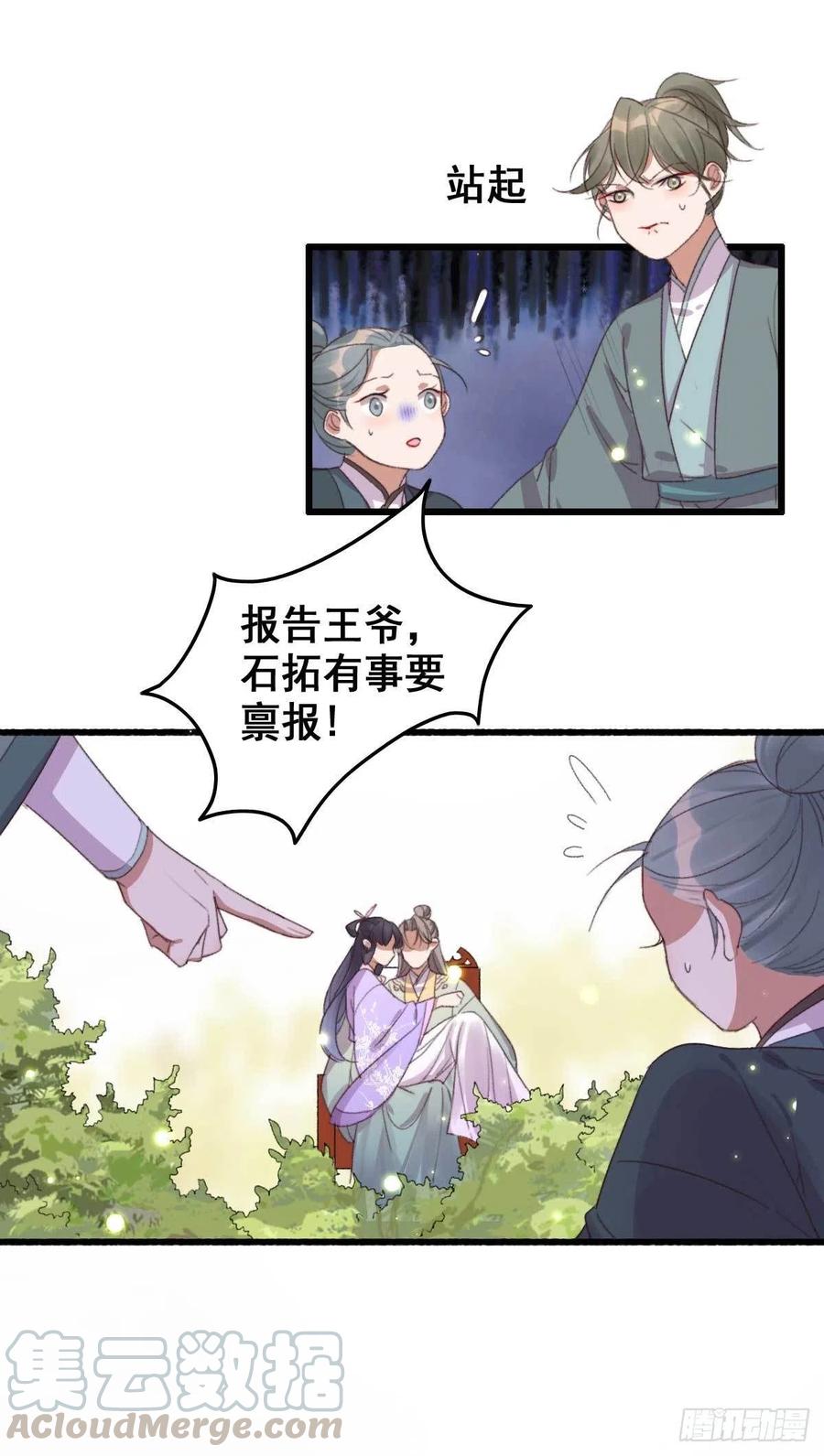 第58话 你监视我？-第58话