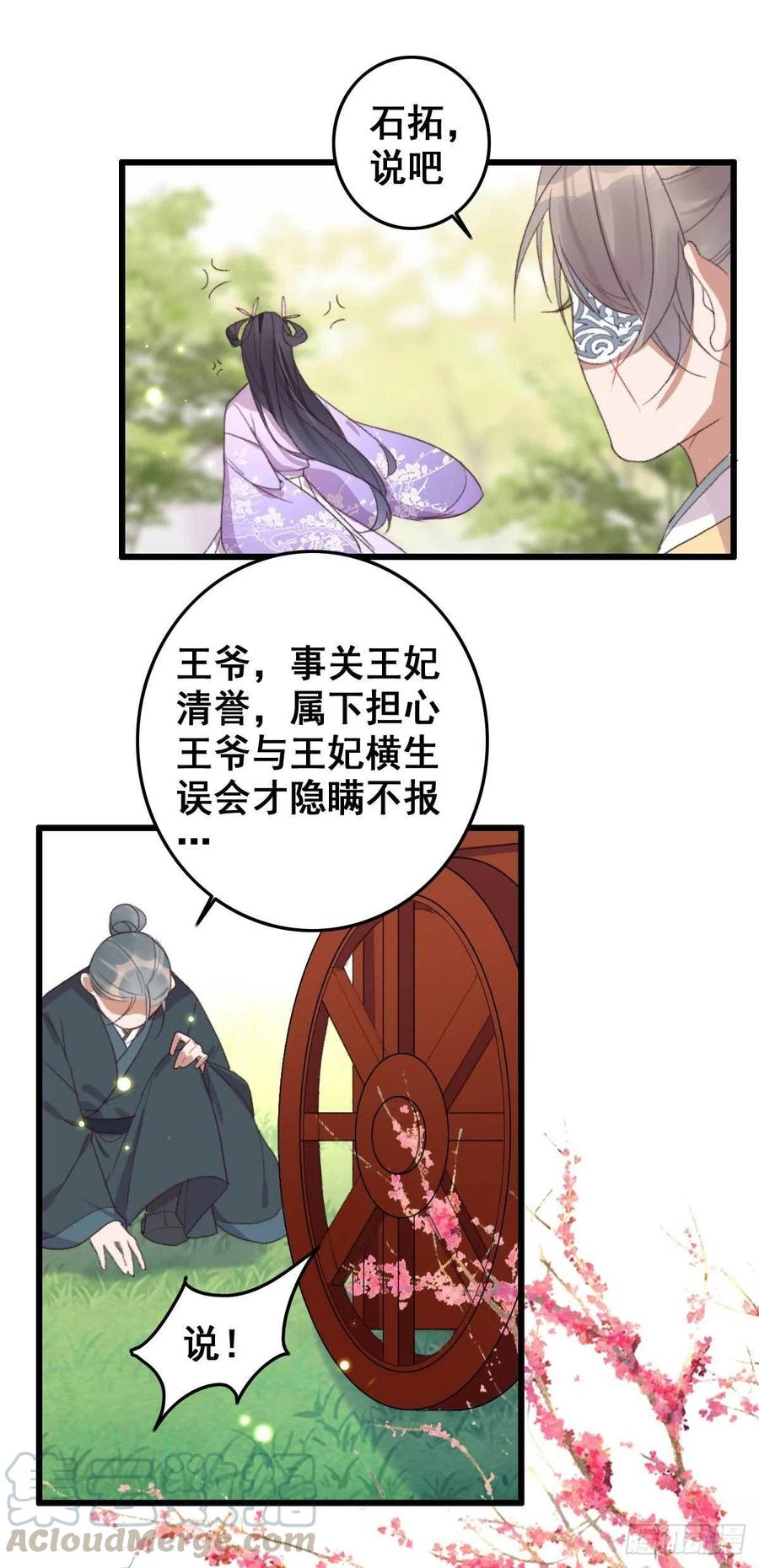第58话 你监视我？-第58话
