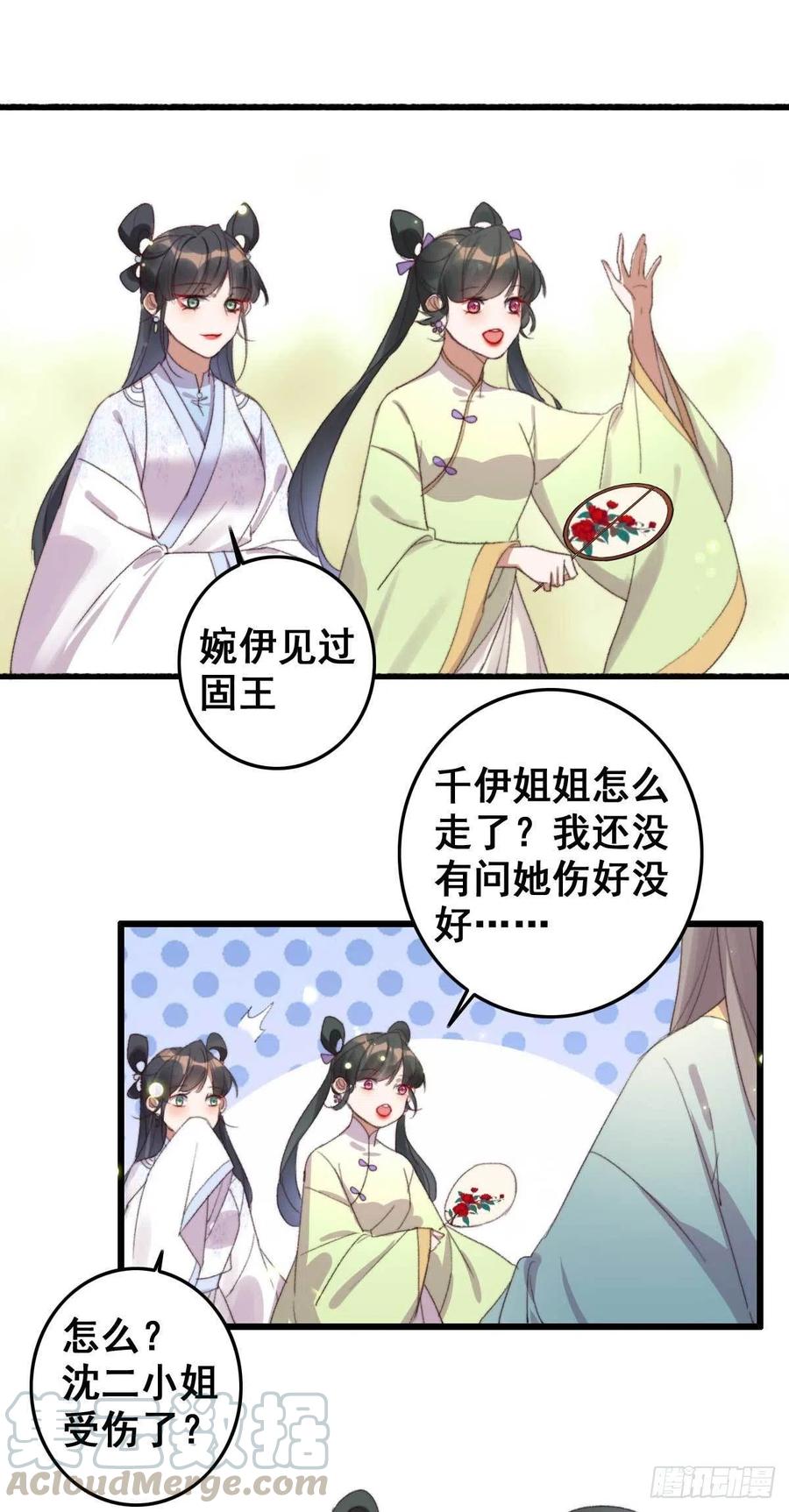 第58话 你监视我？-第58话