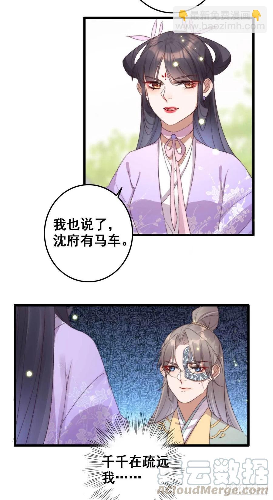 第58话 你监视我？-第58话