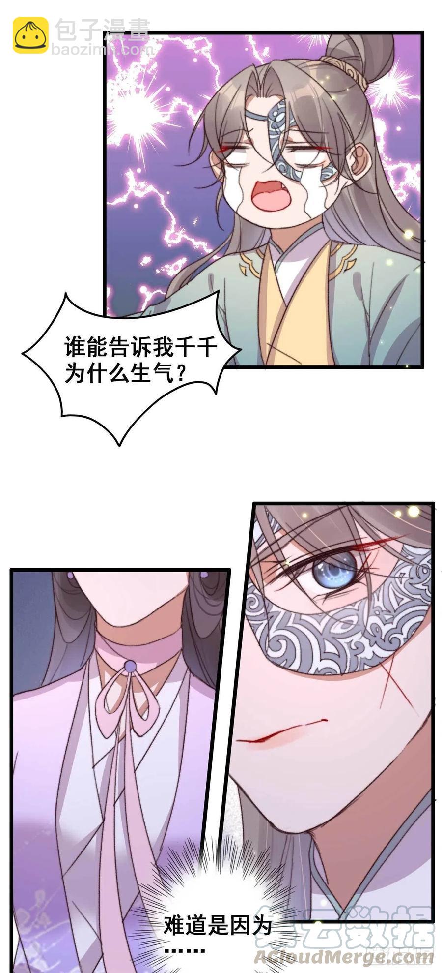 第58话 你监视我？-第58话