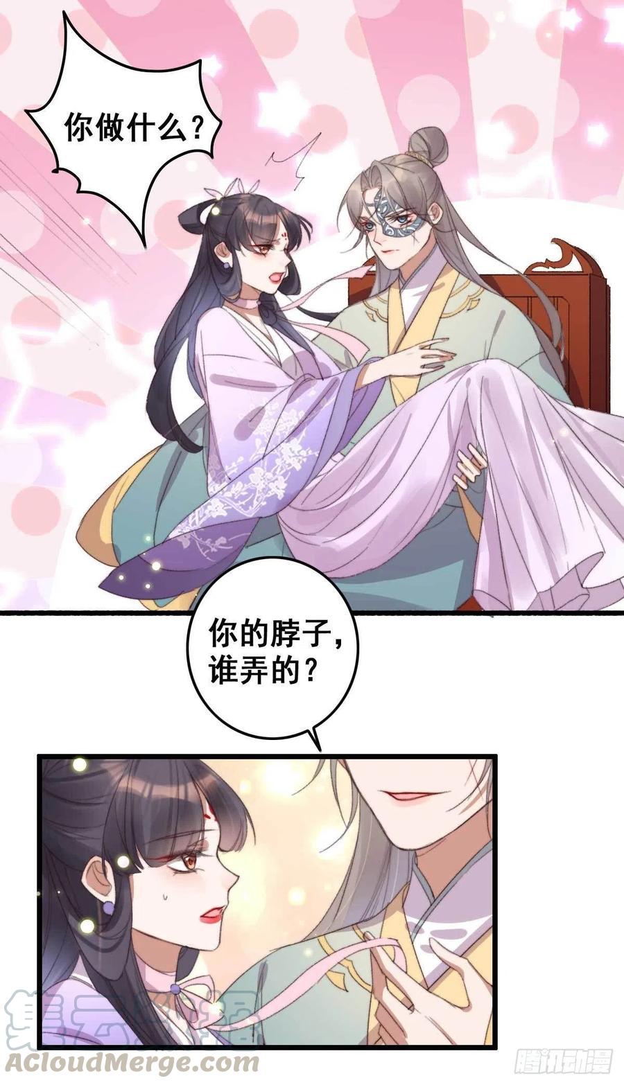 第58话 你监视我？-第58话