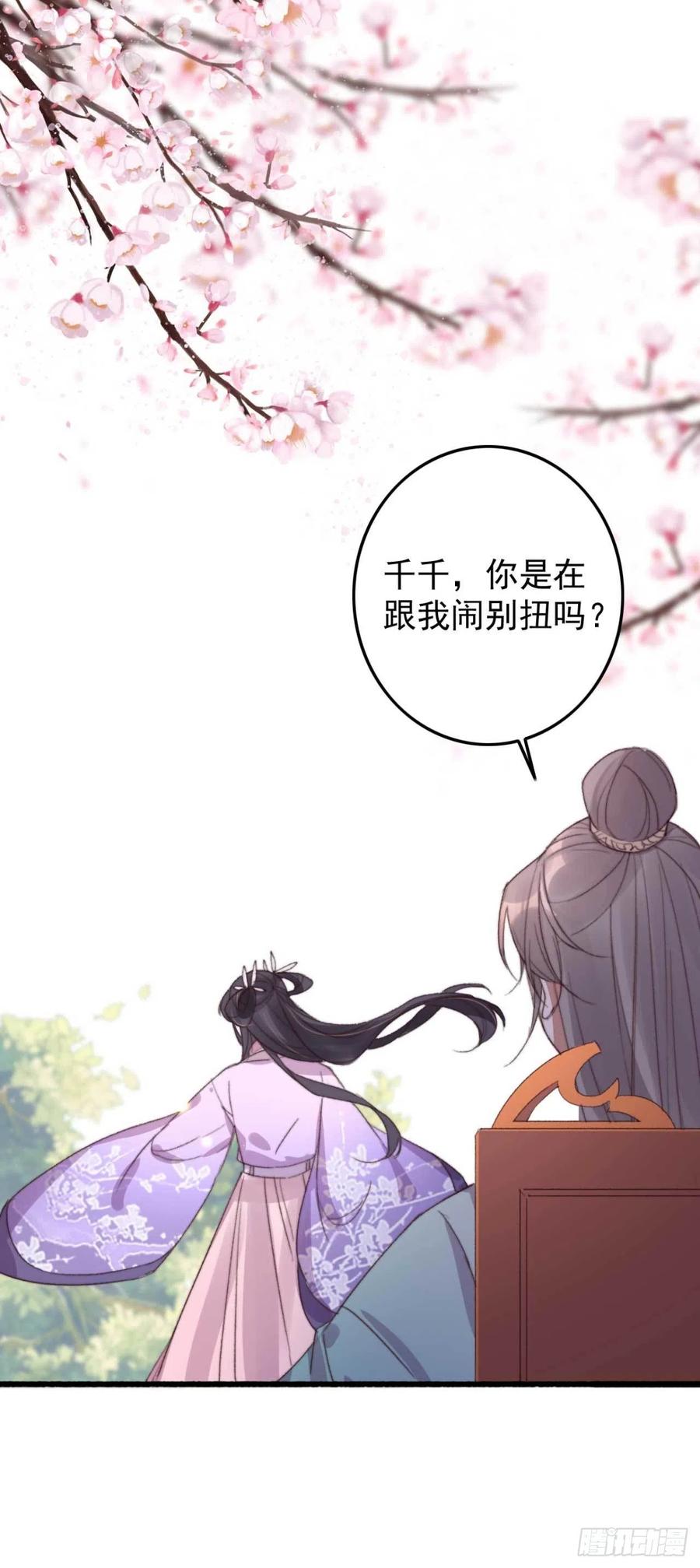 第60话 闹别扭-第60话