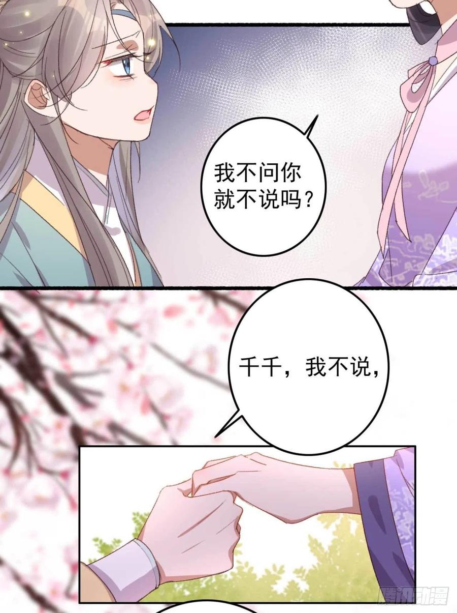 第60话 闹别扭-第60话