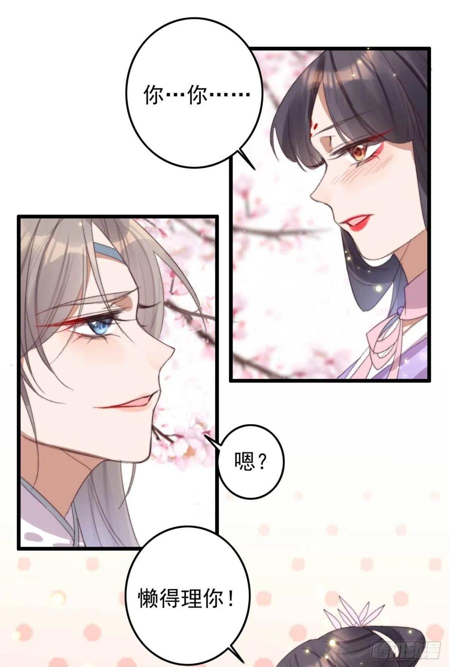 第60话 闹别扭-第60话