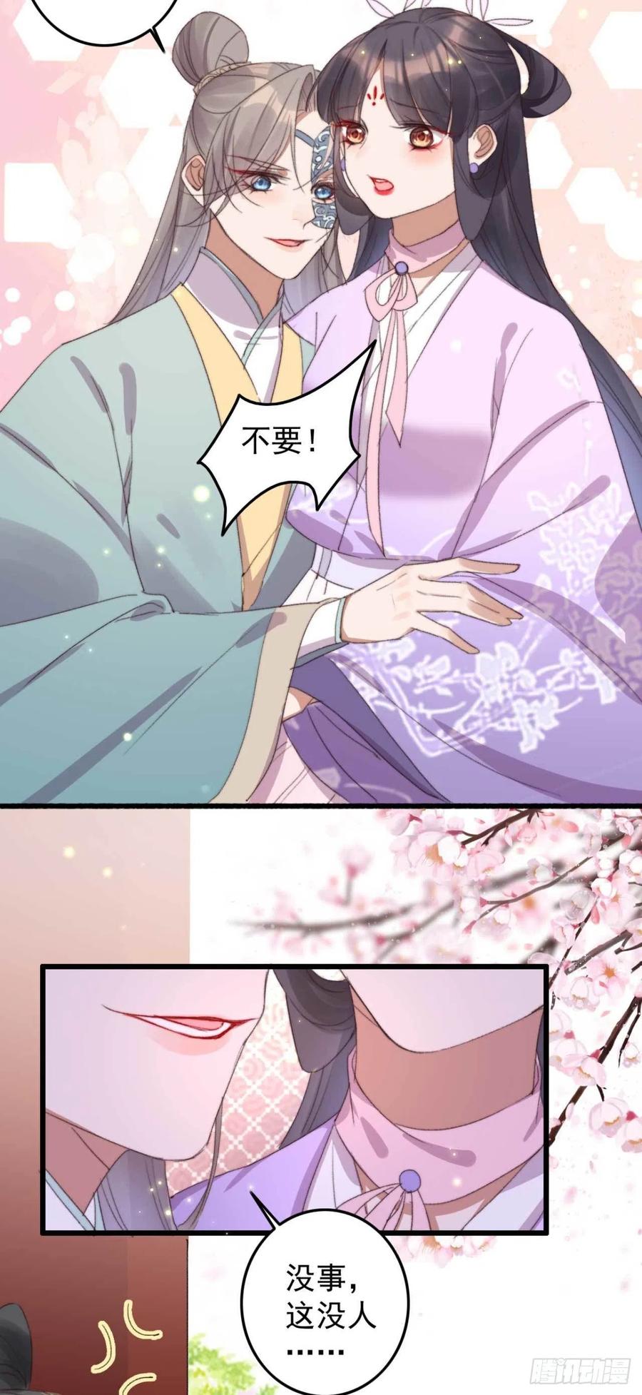 第60话 闹别扭-第60话