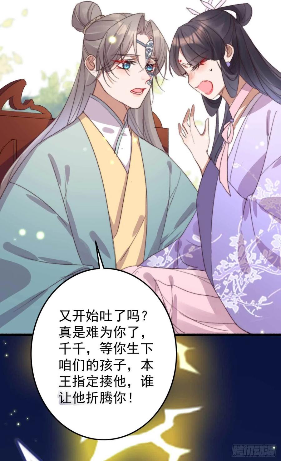 第60话 闹别扭-第60话
