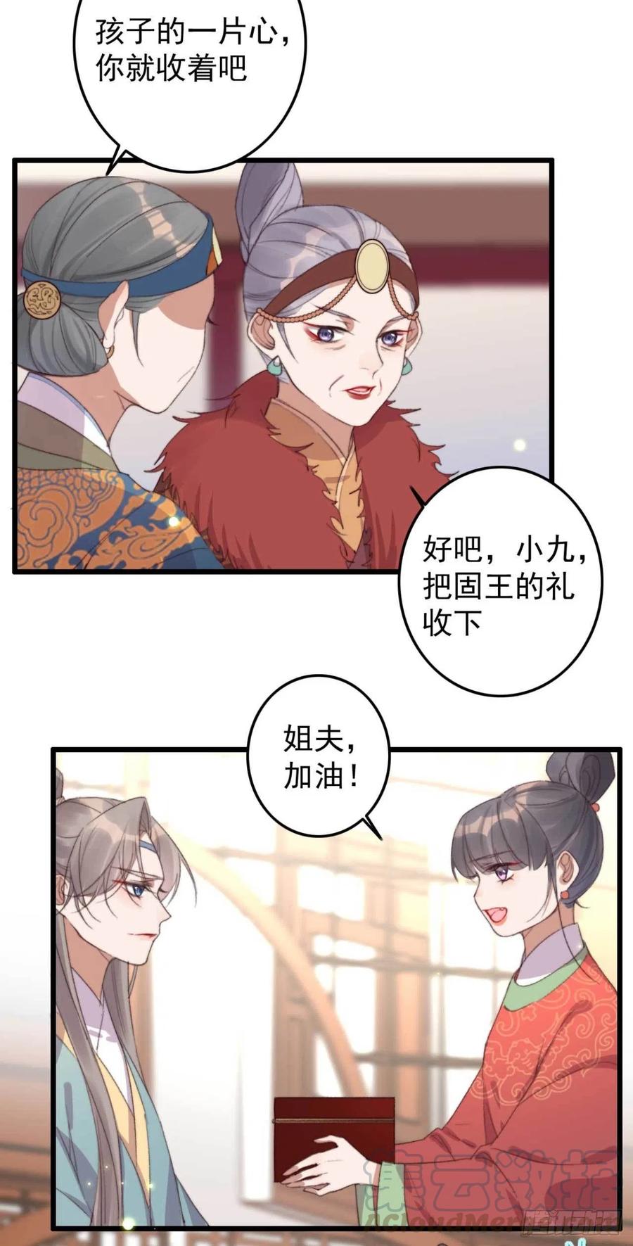 第60话 闹别扭-第60话