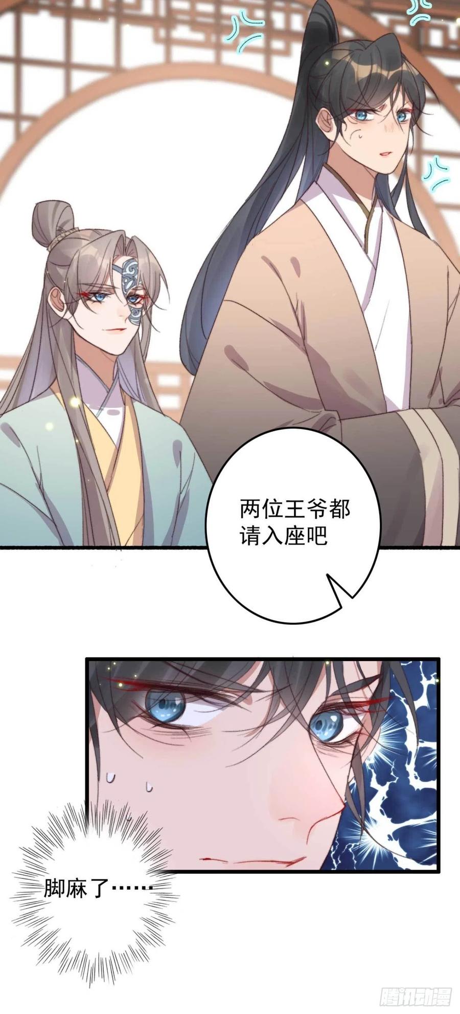第60话 闹别扭-第60话