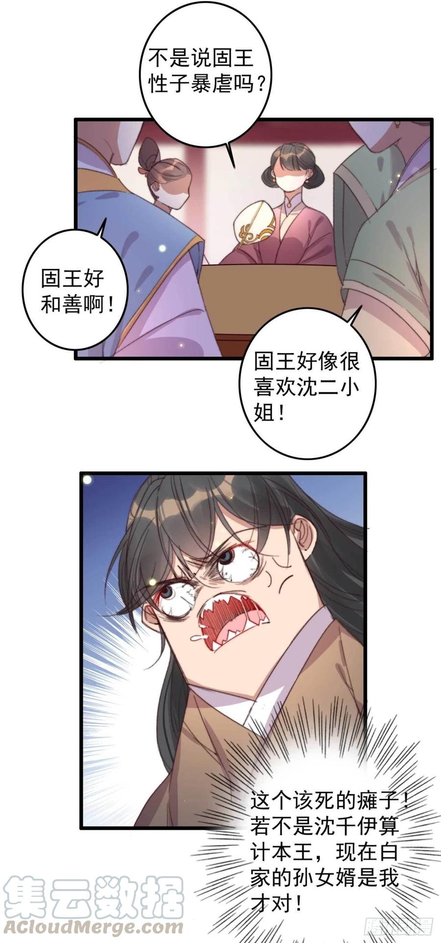 第60话 闹别扭-第60话