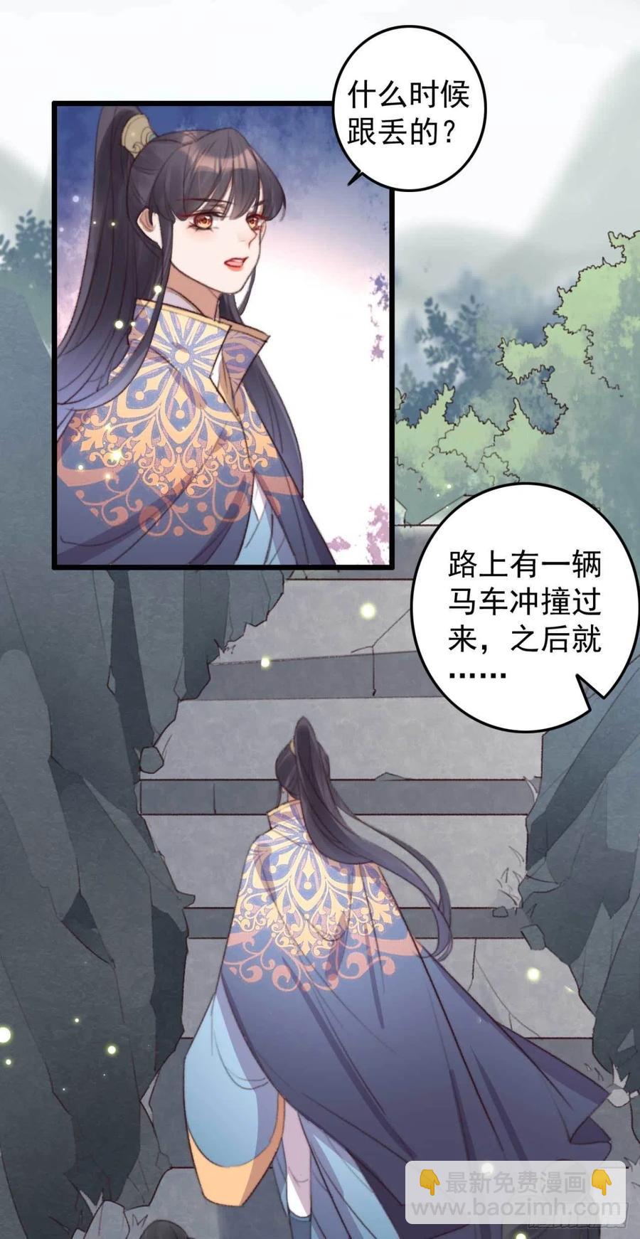 第62话 女人的嘴，骗人的鬼-第62话