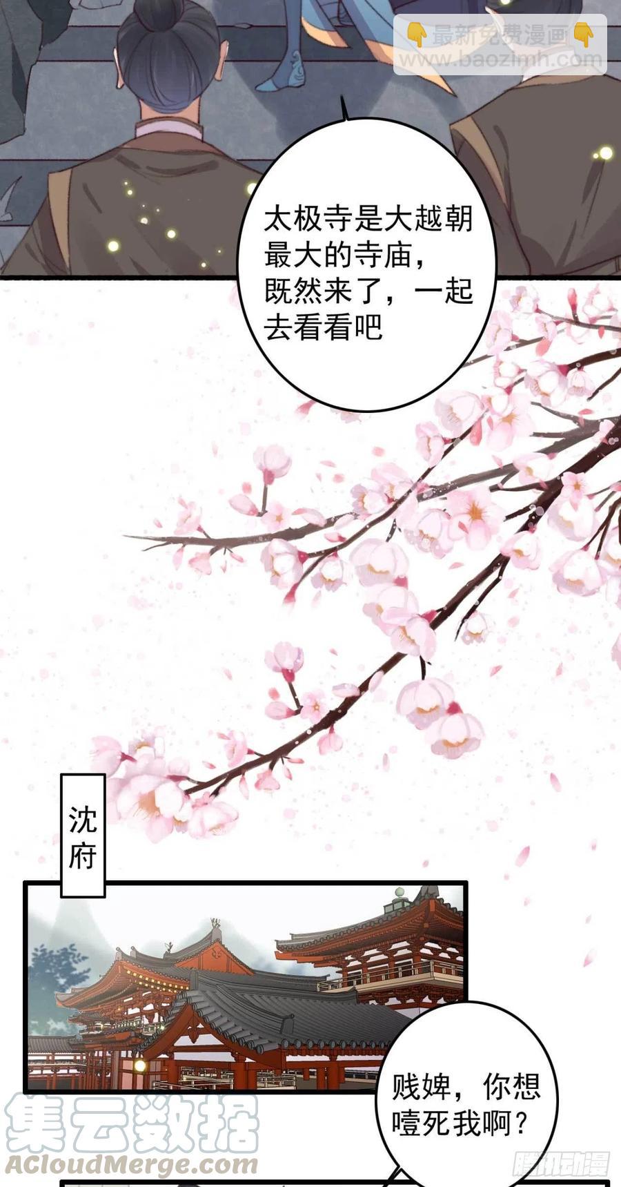 第62话 女人的嘴，骗人的鬼-第62话