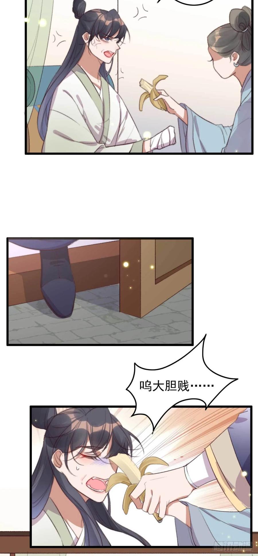 第62话 女人的嘴，骗人的鬼-第62话