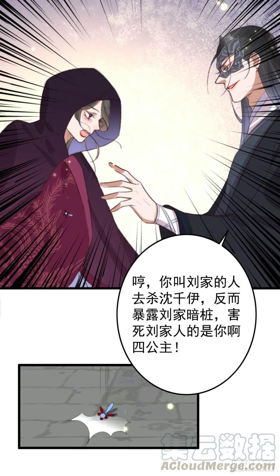 第62话 女人的嘴，骗人的鬼-第62话