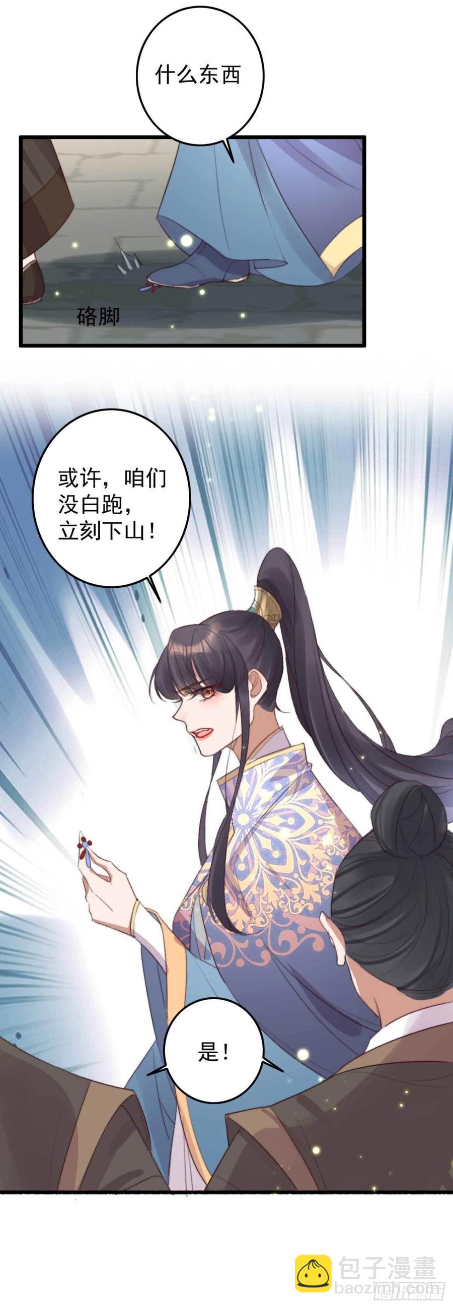 第62话 女人的嘴，骗人的鬼-第62话