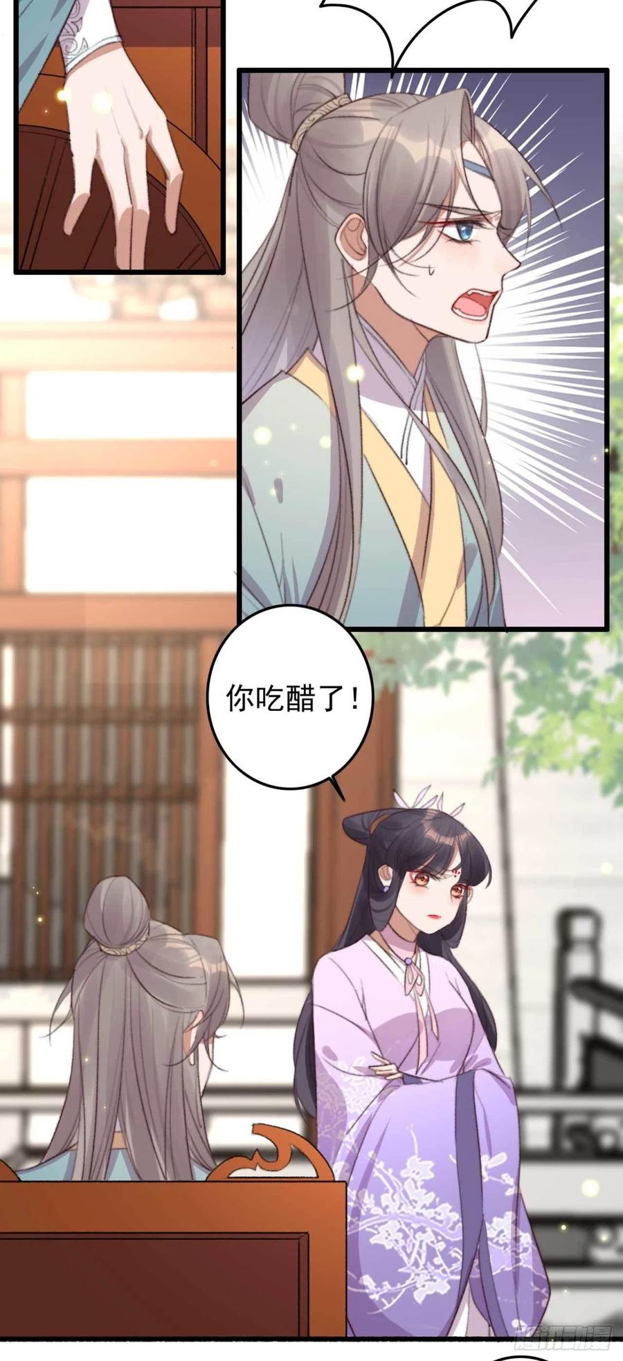 第62话 女人的嘴，骗人的鬼-第62话
