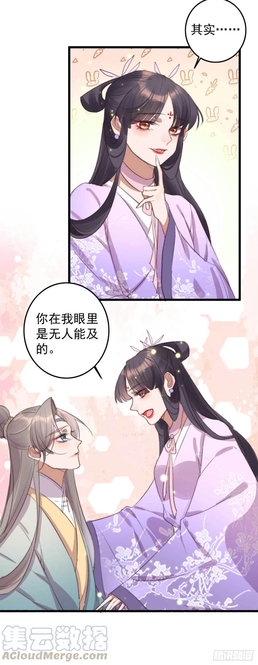 第62话 女人的嘴，骗人的鬼-第62话