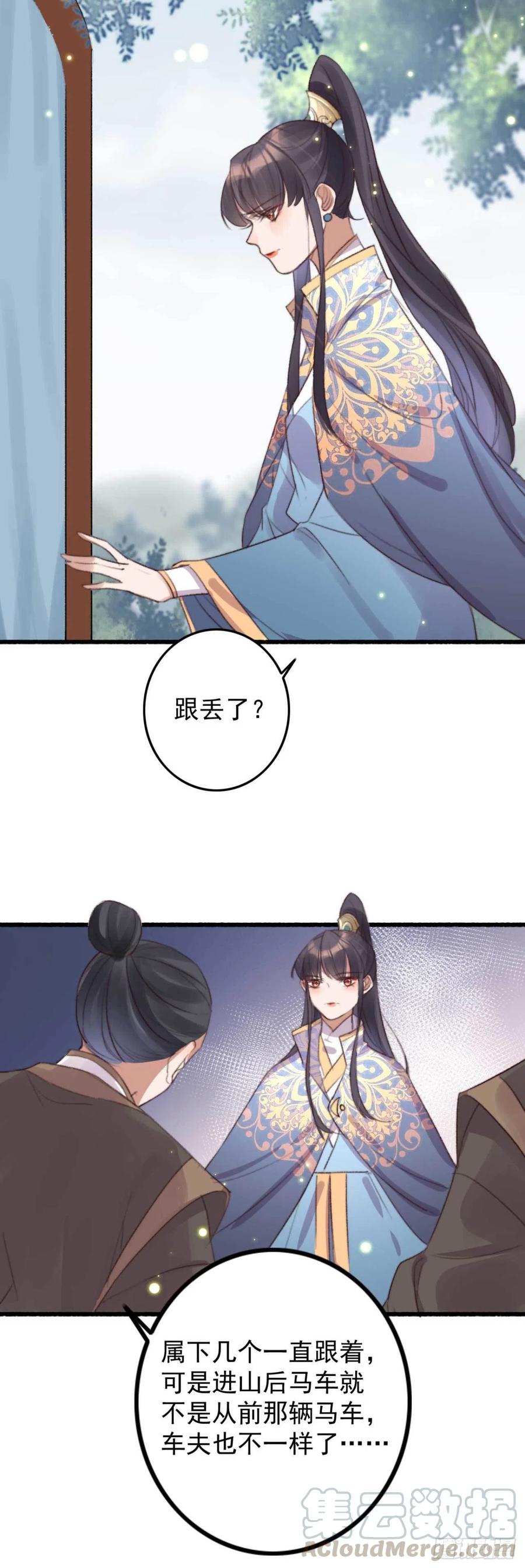 第62话 女人的嘴，骗人的鬼-第62话