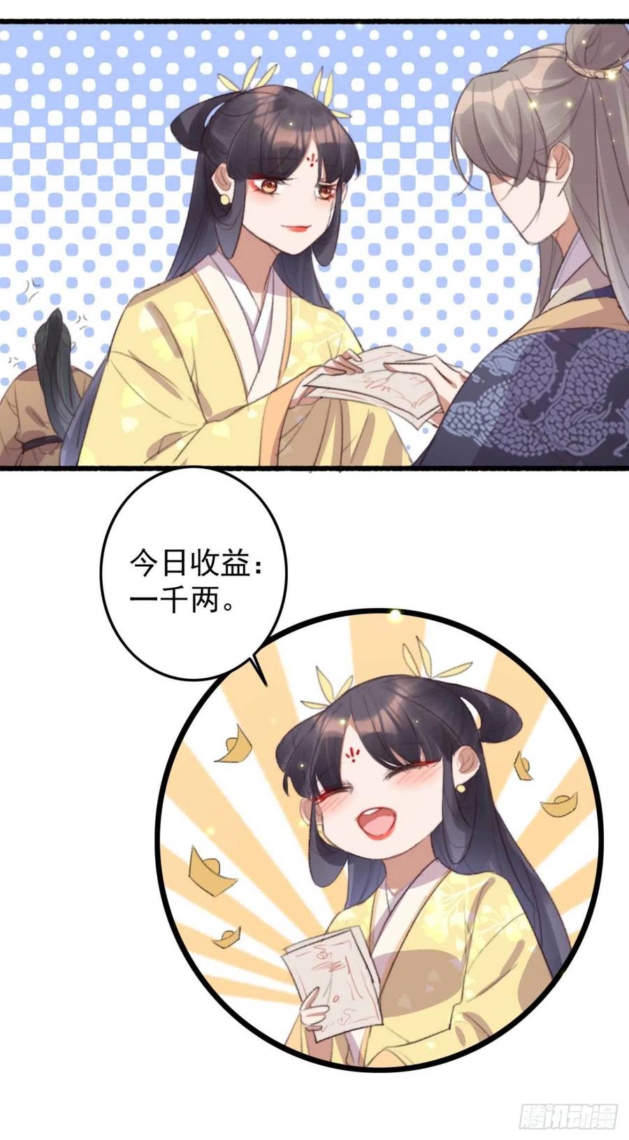 第64话 收获颇丰-第64话