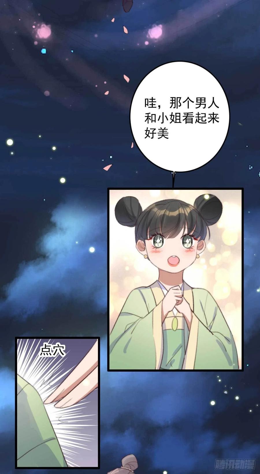第64话 收获颇丰-第64话