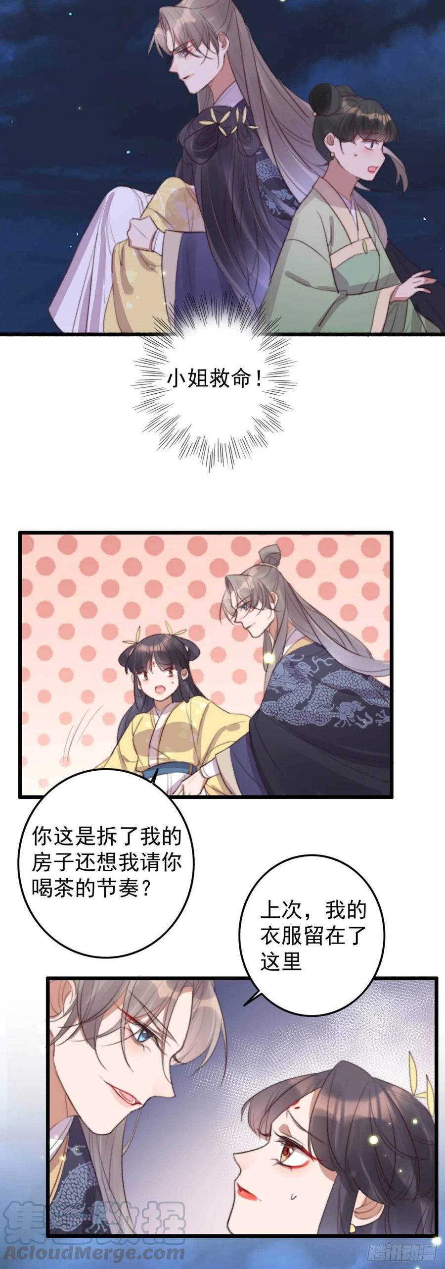第64话 收获颇丰-第64话