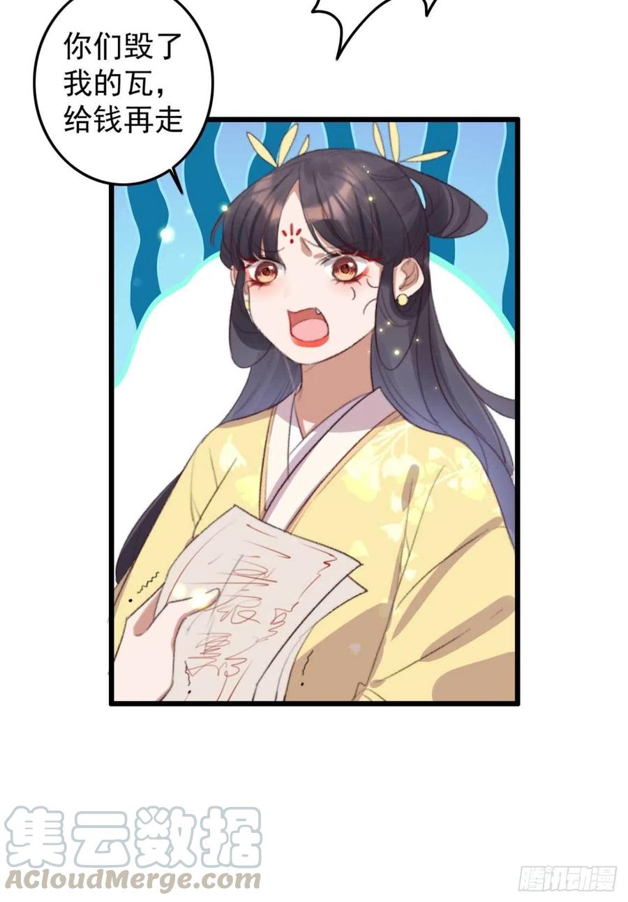 第64话 收获颇丰-第64话