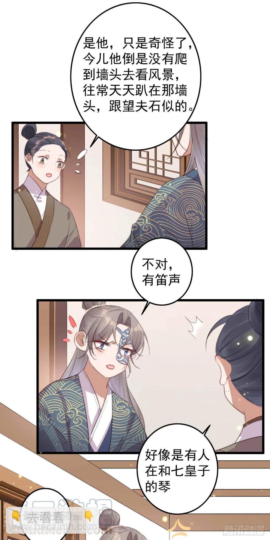 第66话 差点被发现-第66话