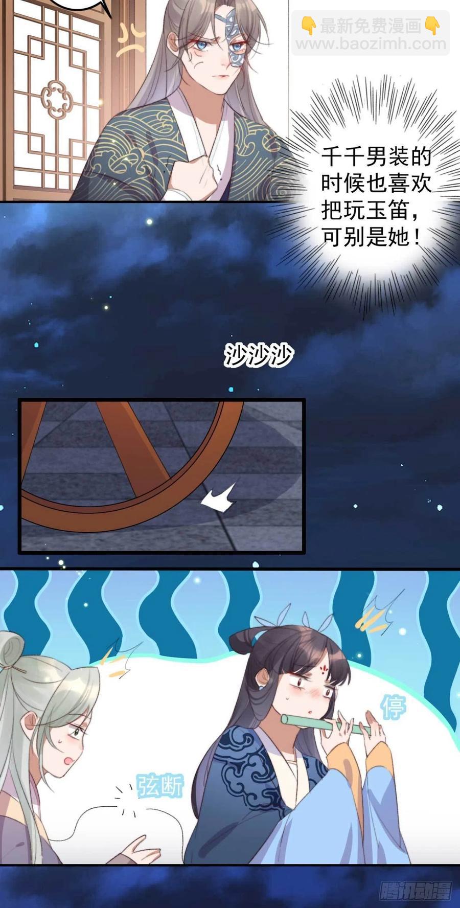 第66话 差点被发现-第66话