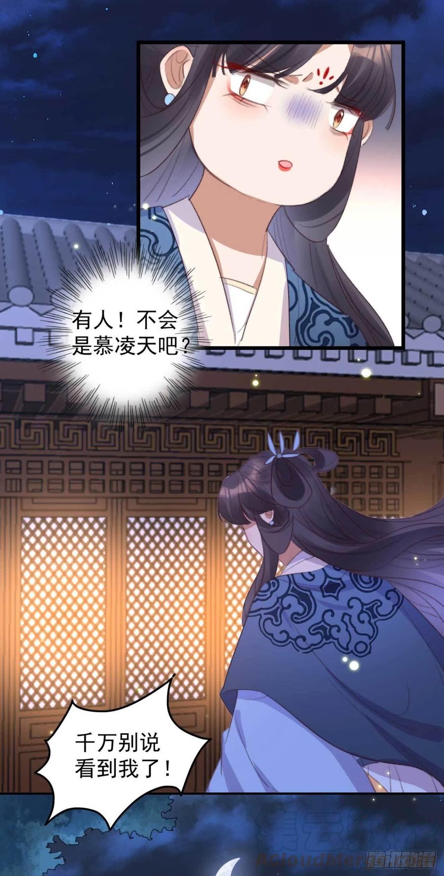 第66话 差点被发现-第66话
