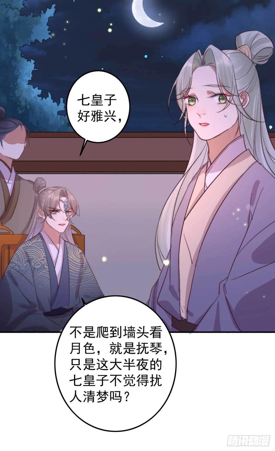 第66话 差点被发现-第66话