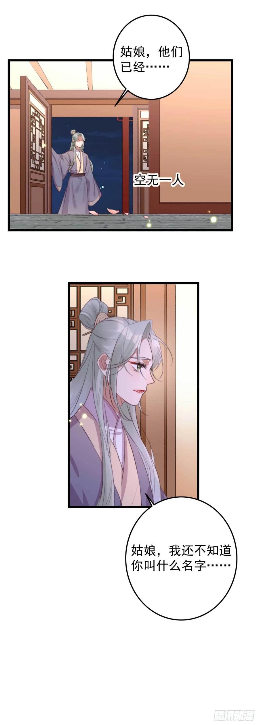 第66话 差点被发现-第66话