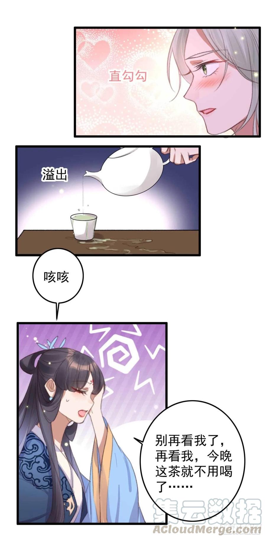 第66话 差点被发现-第66话
