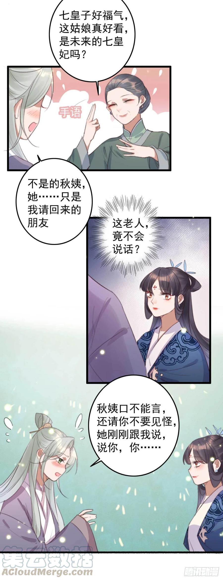第66话 差点被发现-第66话