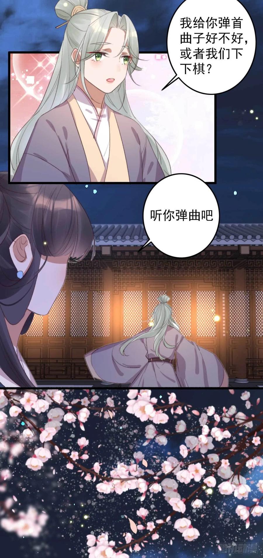 第66话 差点被发现-第66话