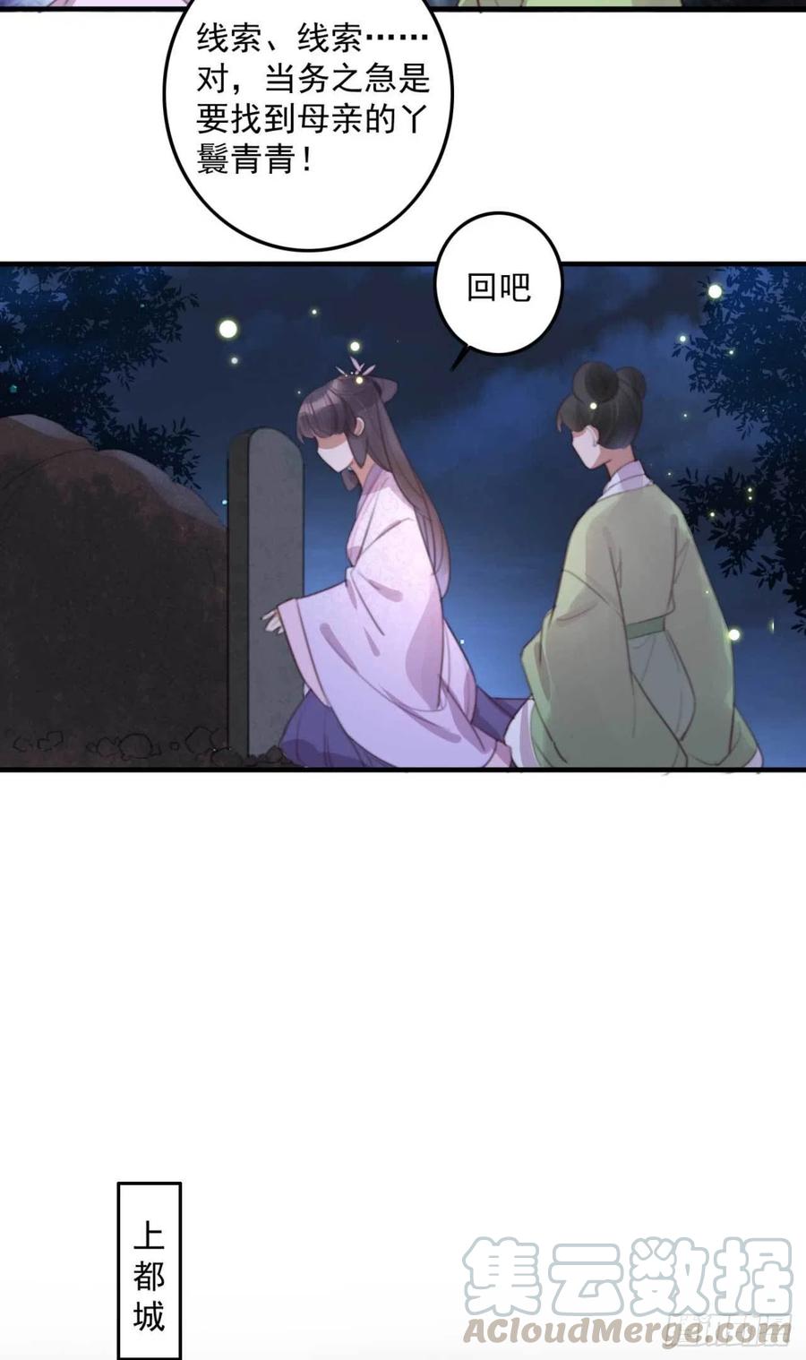 第68话 歧云空棺-第68话