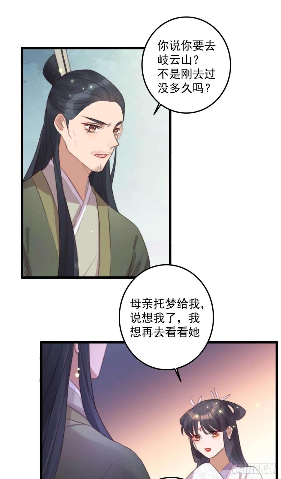 第68话 歧云空棺-第68话