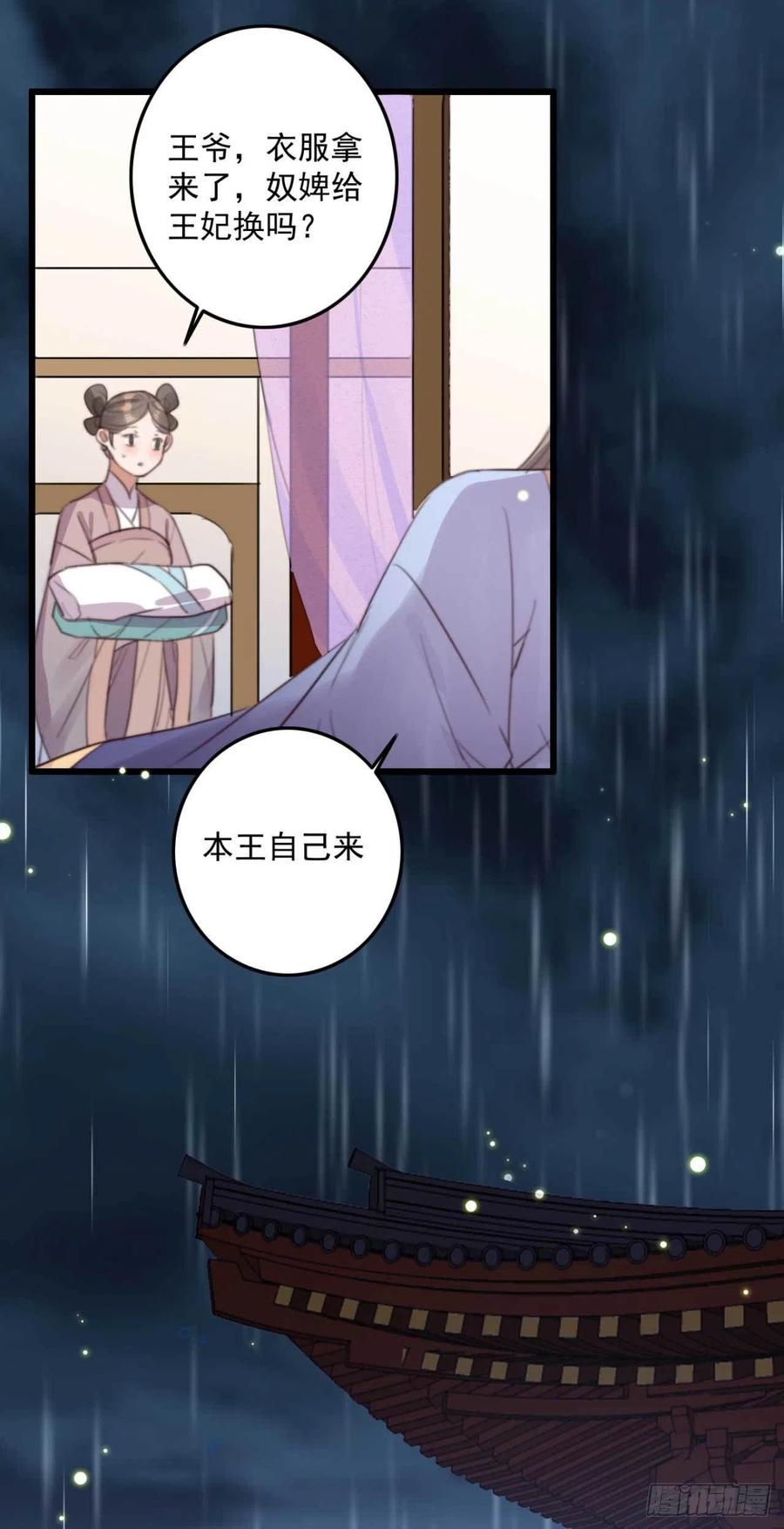 第68话 歧云空棺-第68话