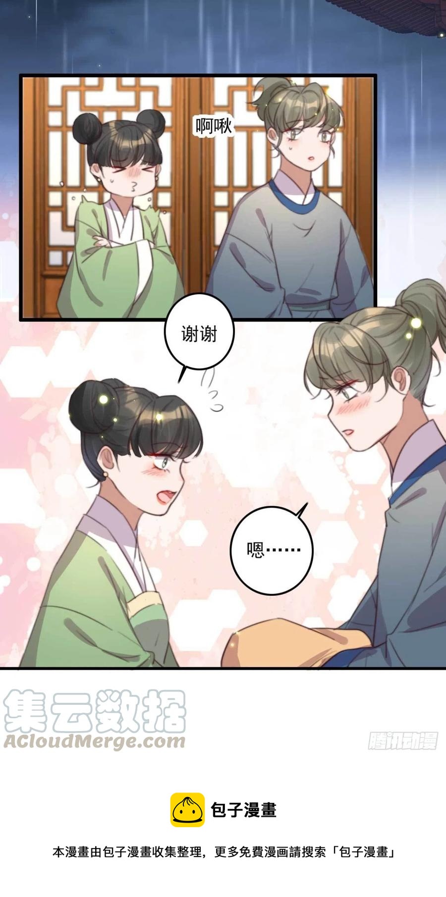 第68话 歧云空棺-第68话