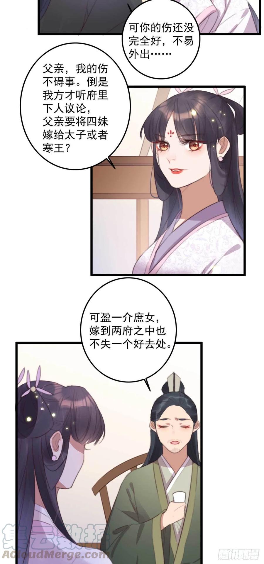 第68话 歧云空棺-第68话