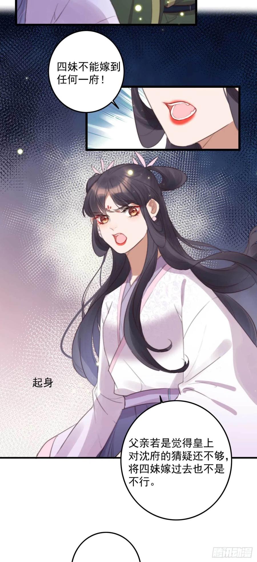 第68话 歧云空棺-第68话