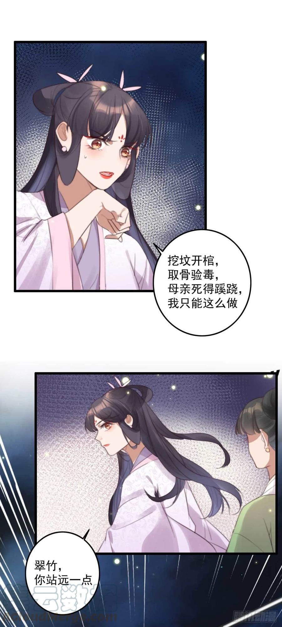 第68话 歧云空棺-第68话