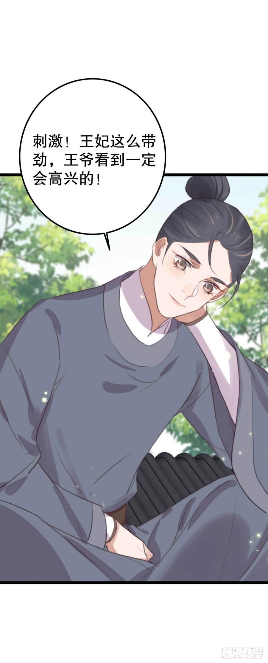 第70话 惊喜没了-第70话