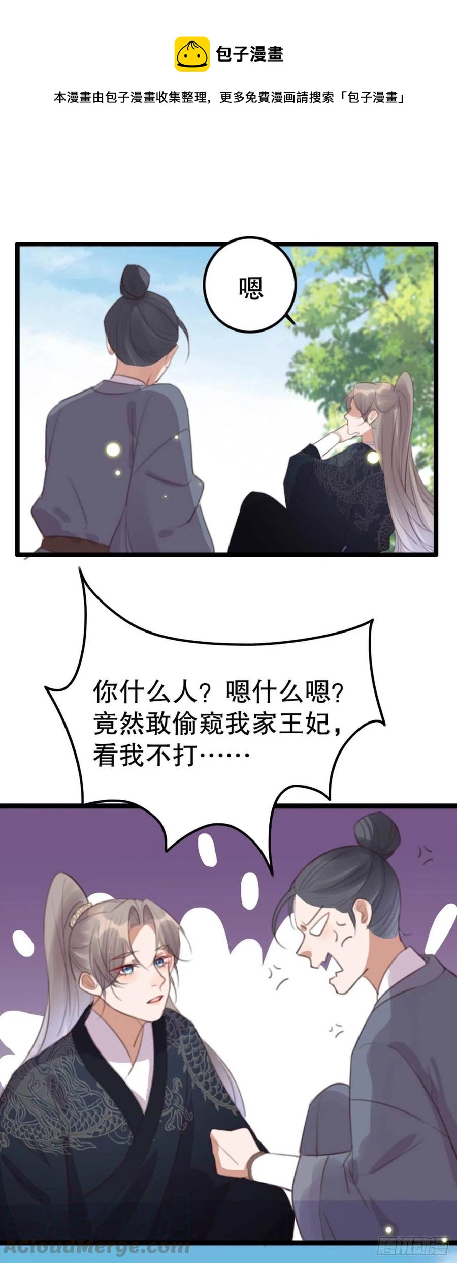 第70话 惊喜没了-第70话