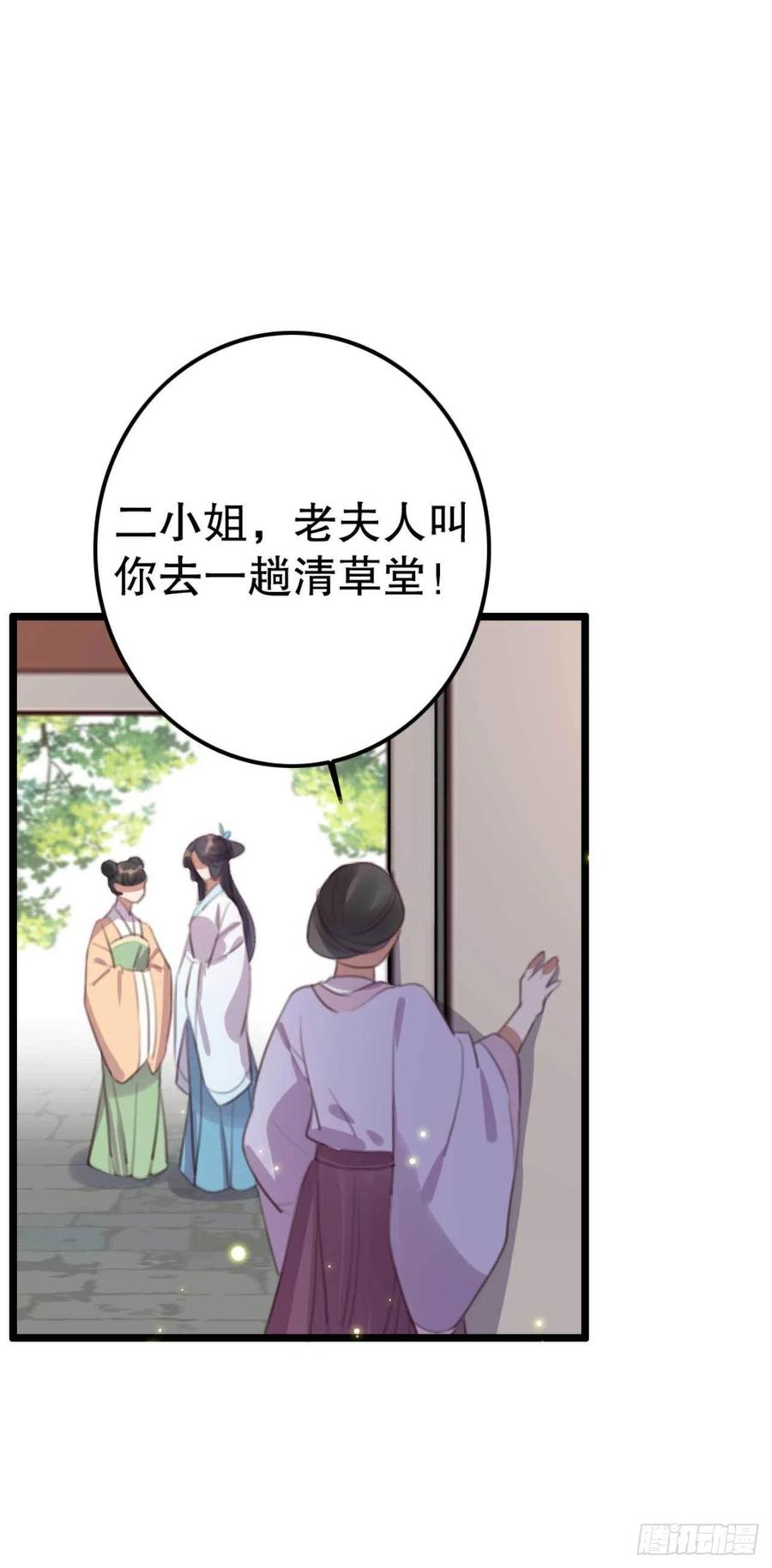 第70话 惊喜没了-第70话
