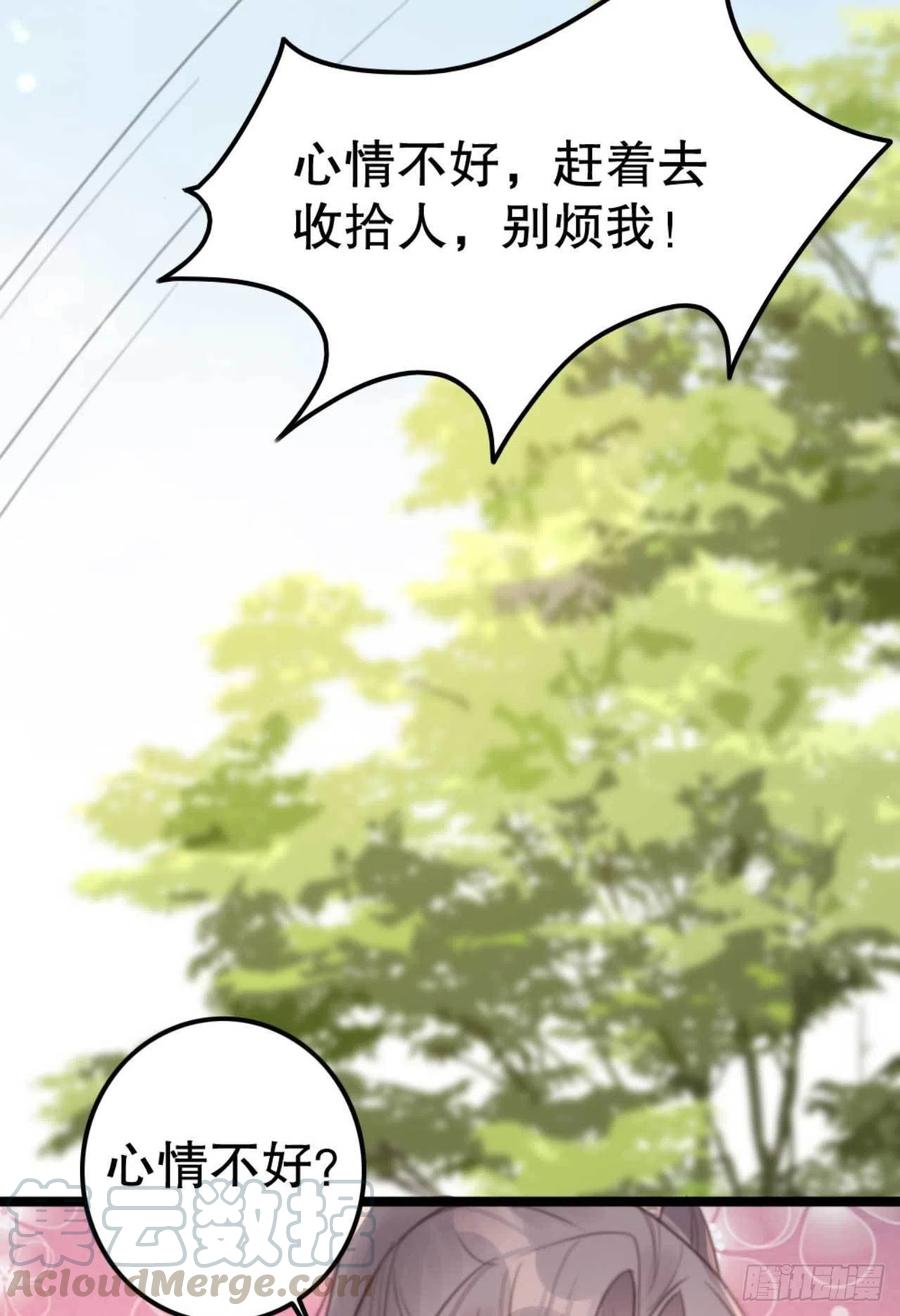 第70话 惊喜没了-第70话