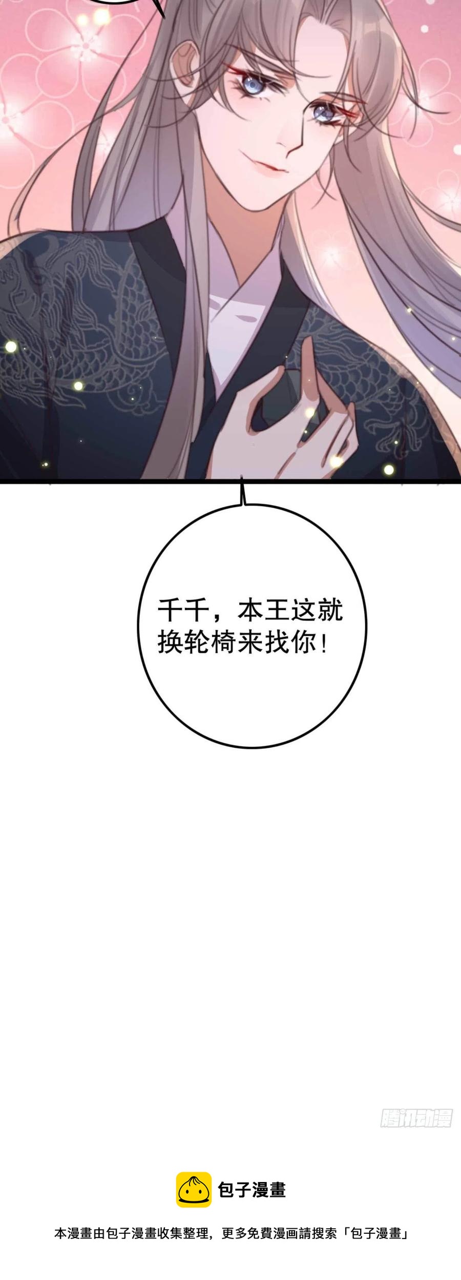第70话 惊喜没了-第70话
