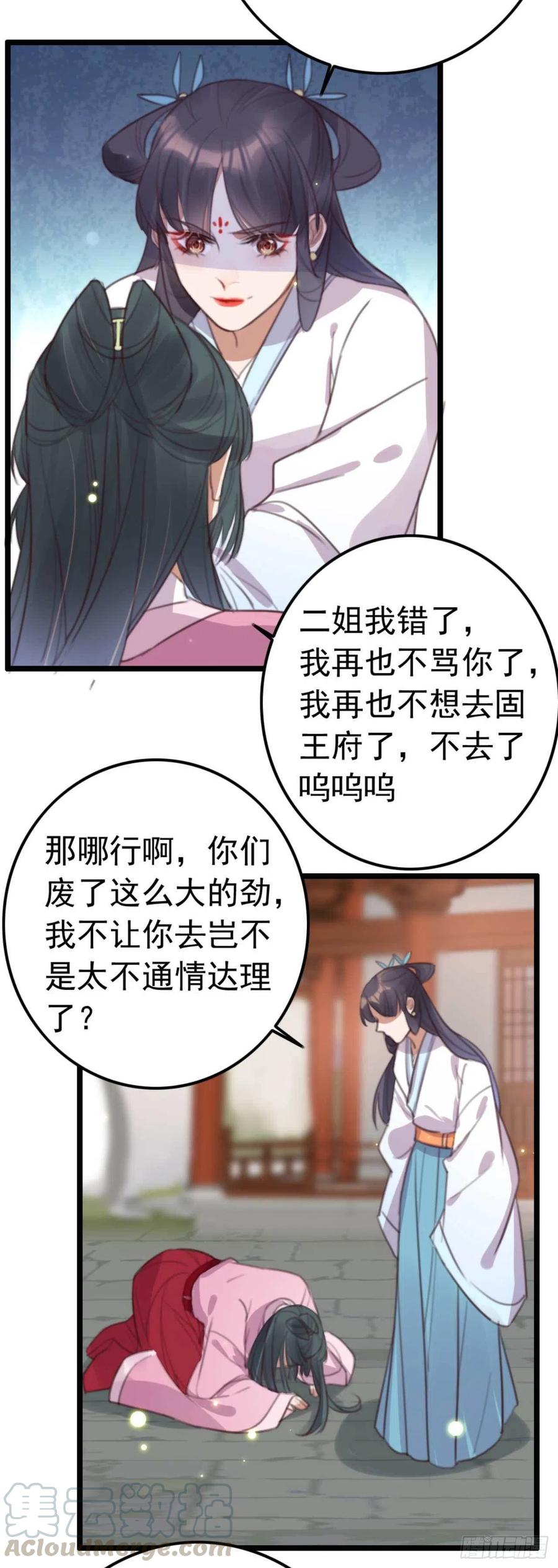 第70话 惊喜没了-第70话
